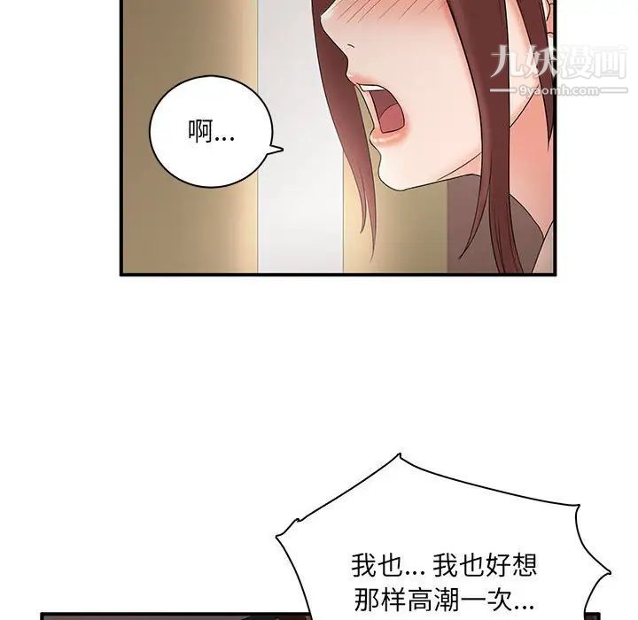 母女的秘密第20话