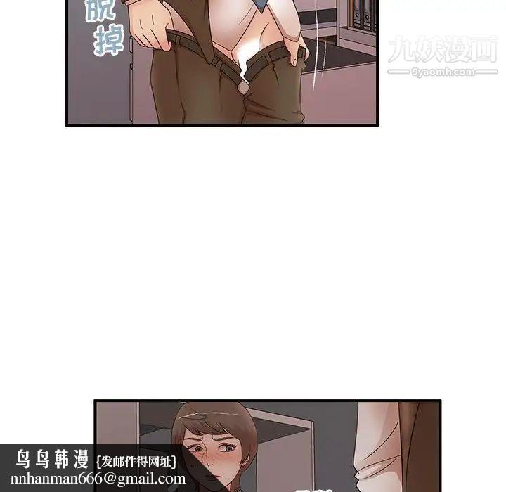 母女的秘密第20话