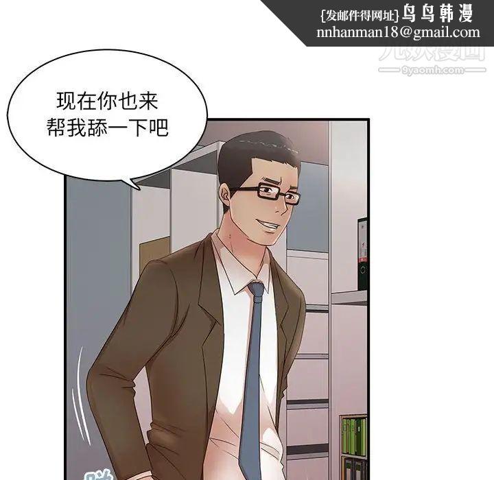 母女的秘密第20话