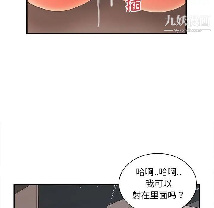 母女的秘密第20话