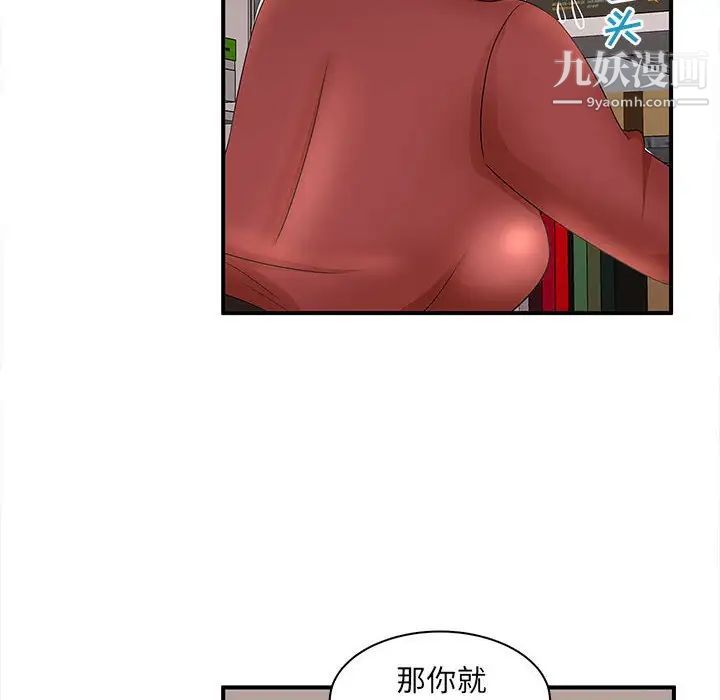 母女的秘密第20话