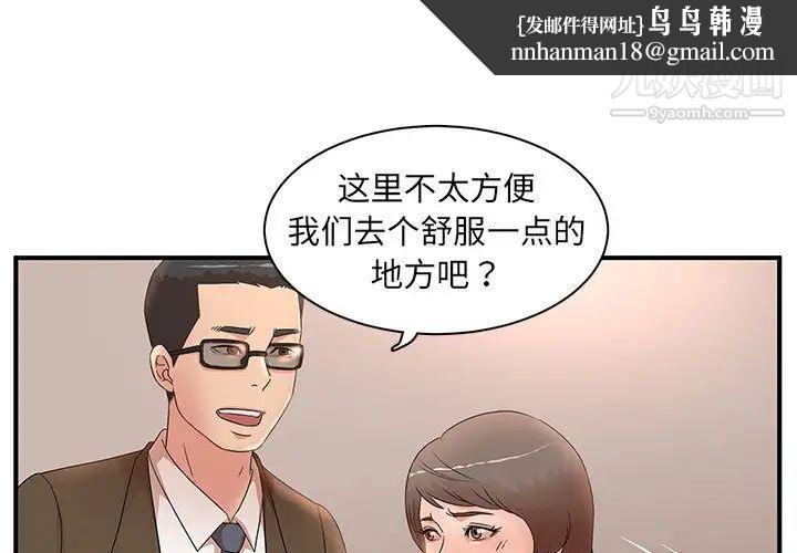 母女的秘密第21话