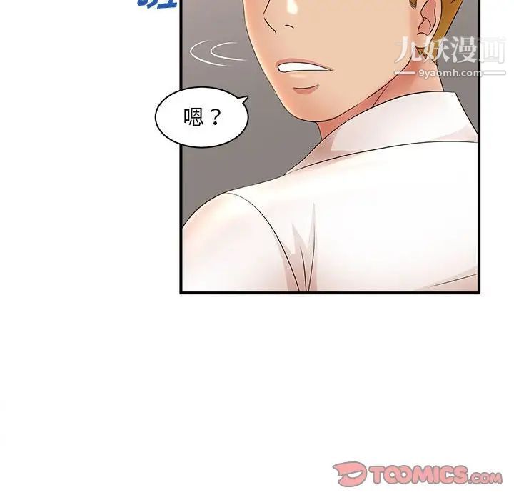 母女的秘密第21话