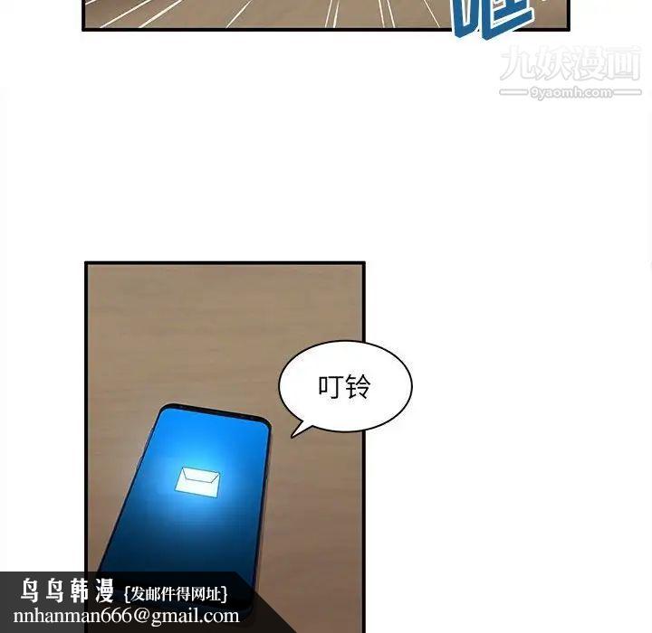 母女的秘密第21话