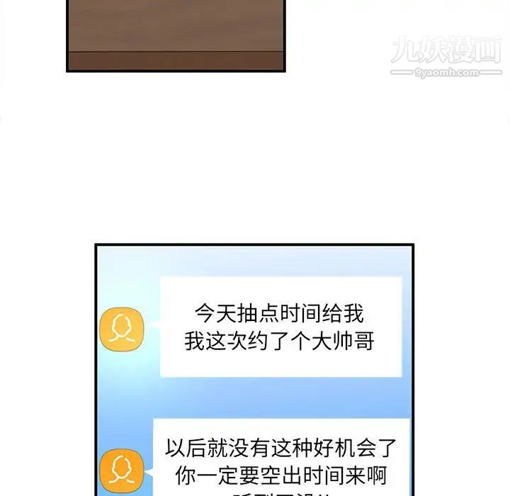 母女的秘密第21话