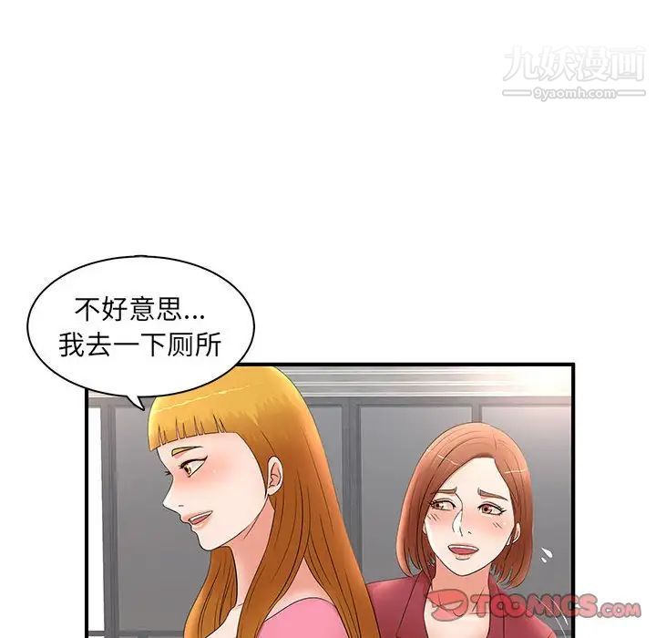 母女的秘密第21话