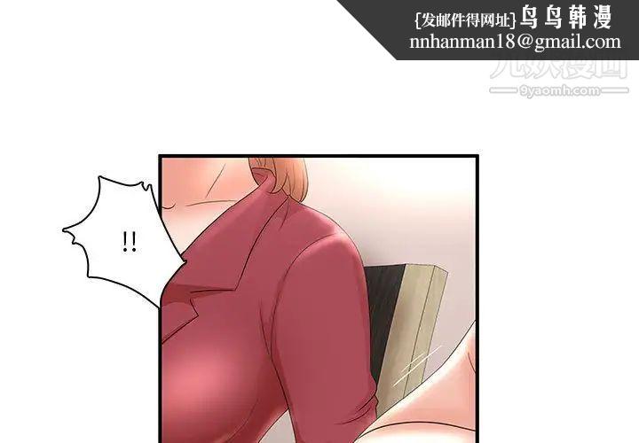 母女的秘密第22话