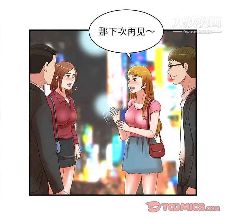 母女的秘密第22话