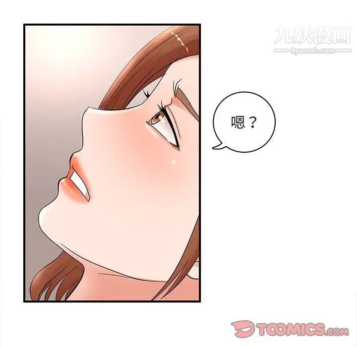 母女的秘密第22话