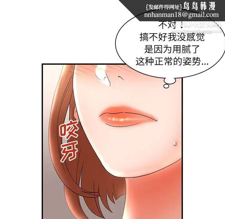 母女的秘密第22话