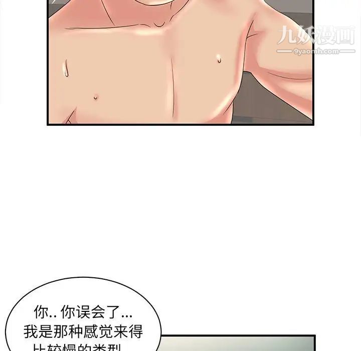 母女的秘密第22话