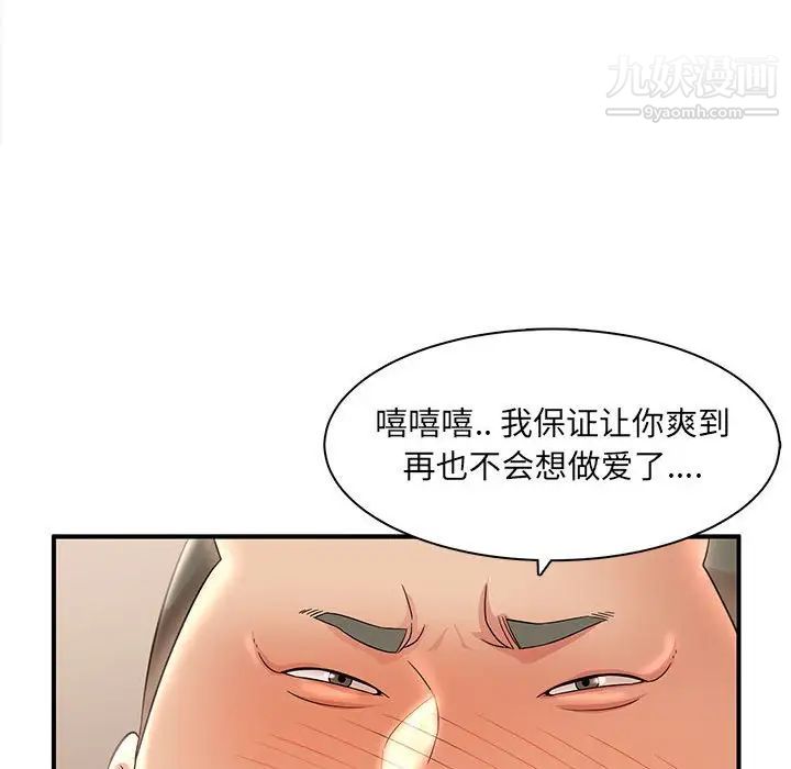 母女的秘密第22话