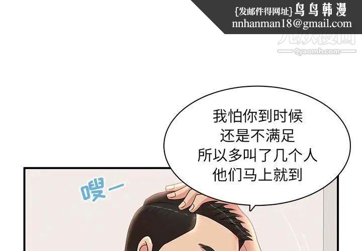 母女的秘密第23话