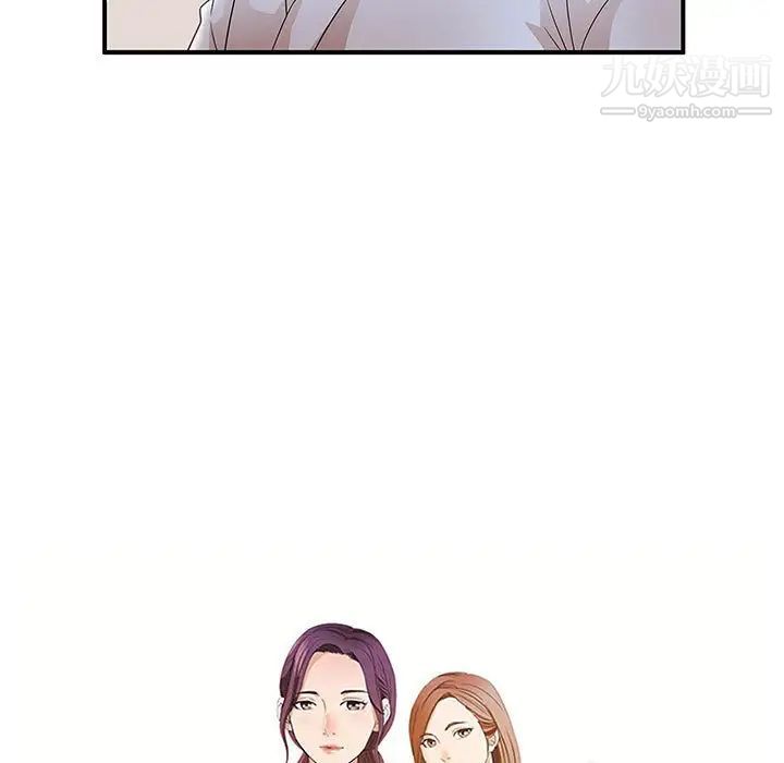 母女的秘密第23话