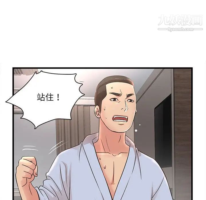 母女的秘密第23话