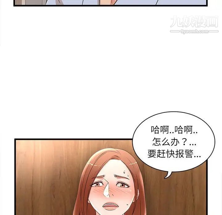 母女的秘密第23话