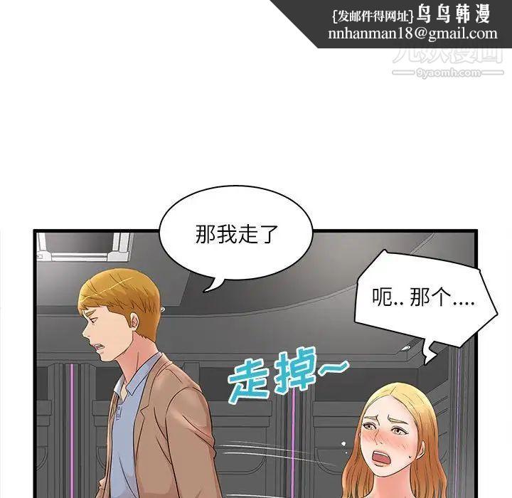 母女的秘密第23话