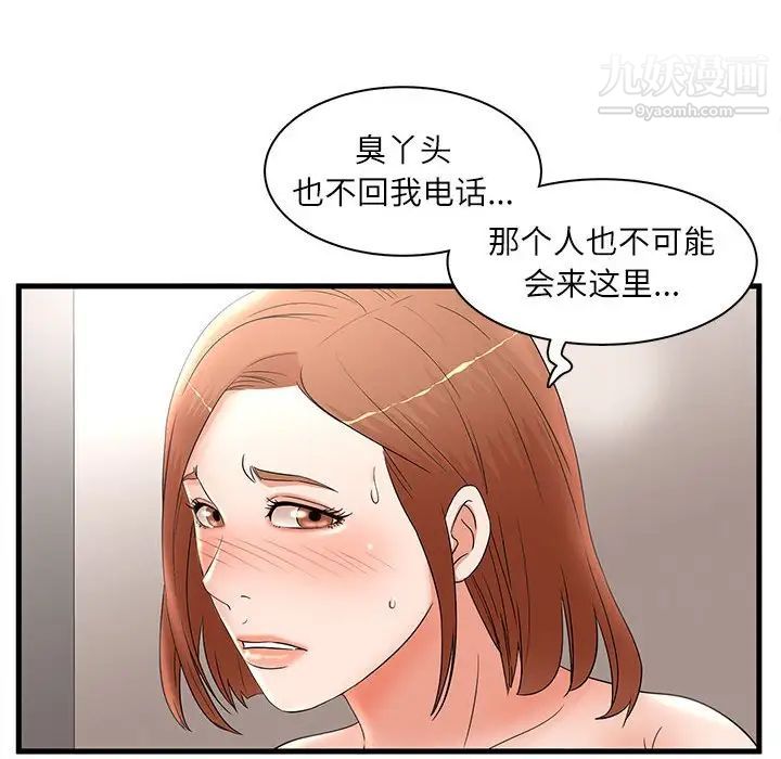 母女的秘密第23话