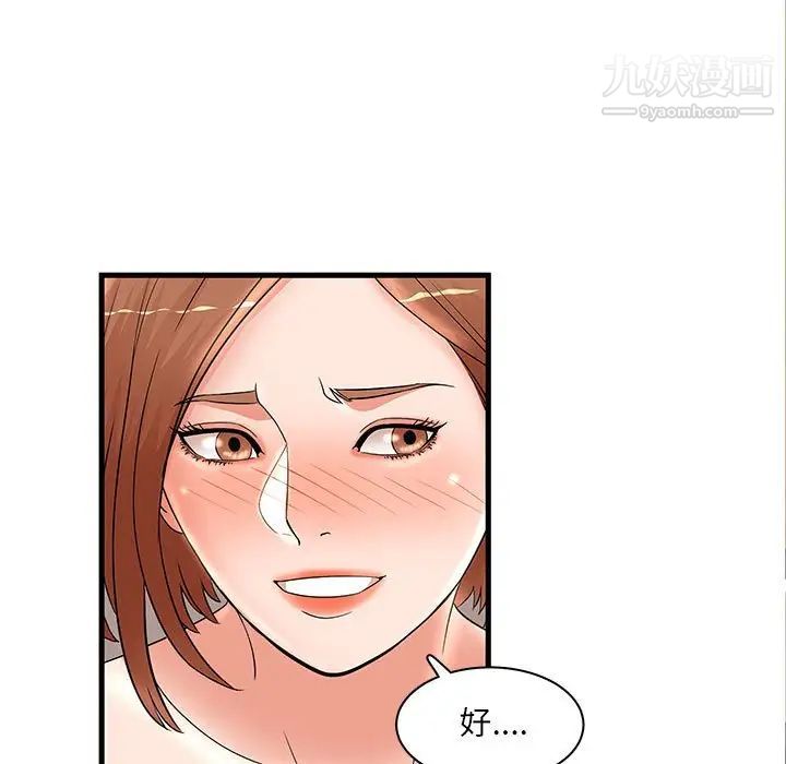 母女的秘密第24话