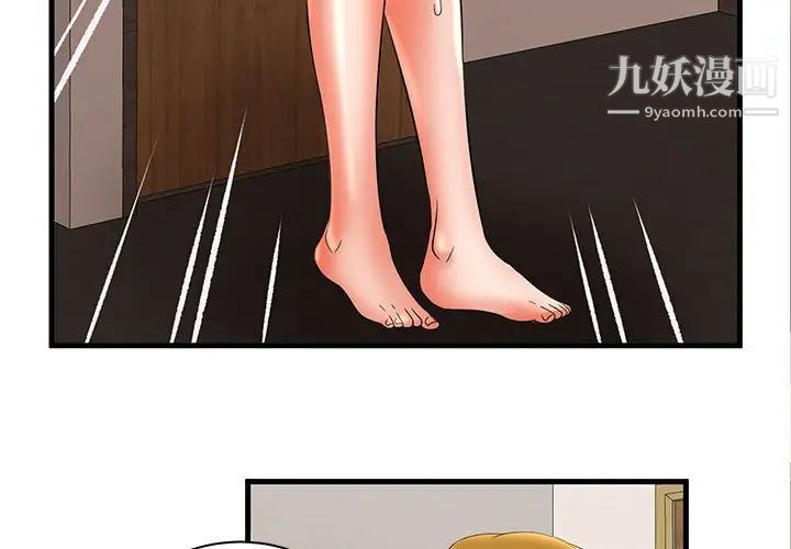 母女的秘密第24话