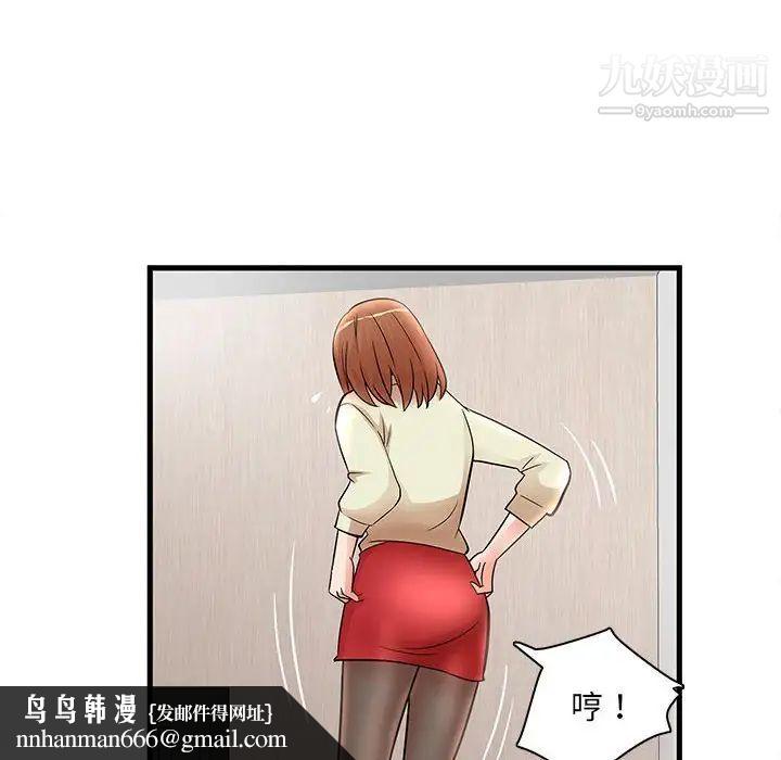 母女的秘密第24话