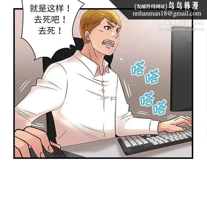 母女的秘密第24话