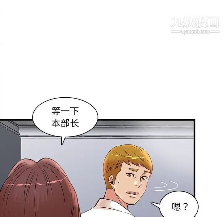 母女的秘密第24话