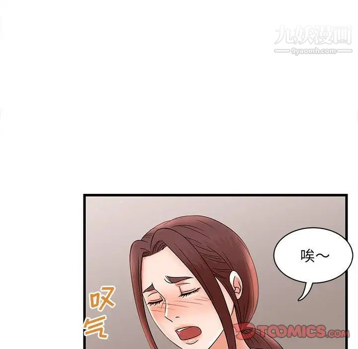 母女的秘密第24话