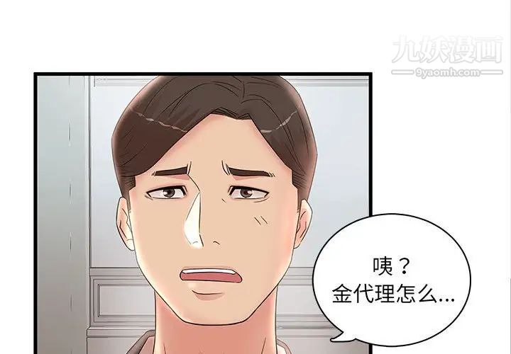 母女的秘密第25话