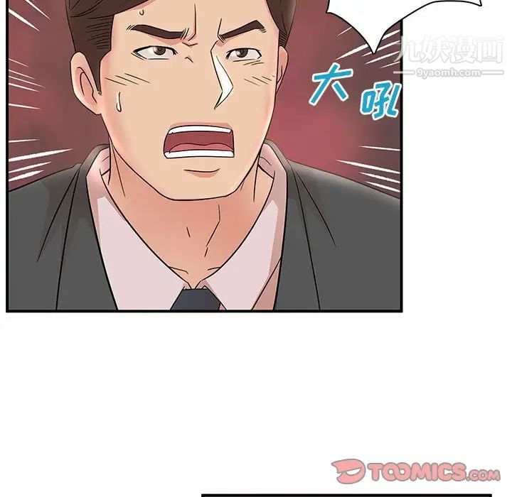 母女的秘密第25话