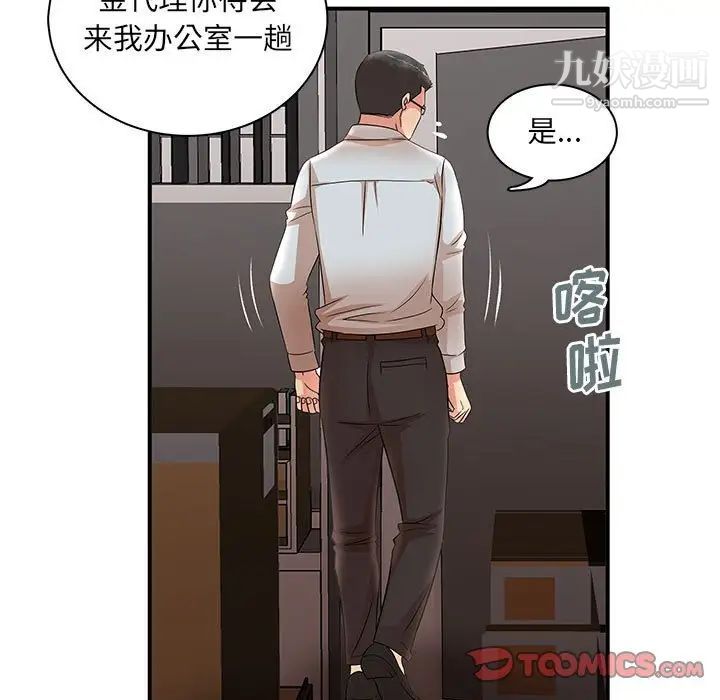 母女的秘密第25话