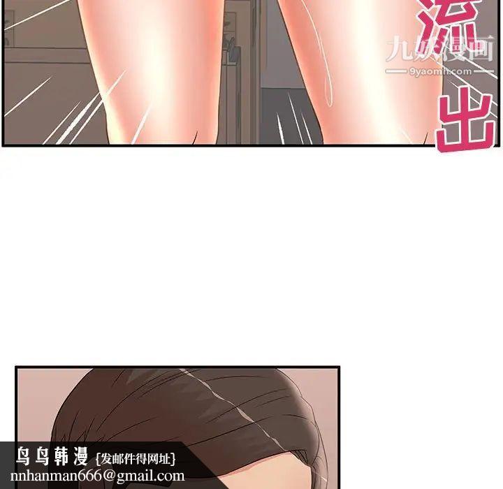 母女的秘密第25话