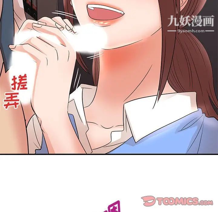 母女的秘密第25话