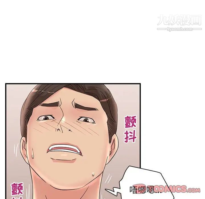 母女的秘密第25话