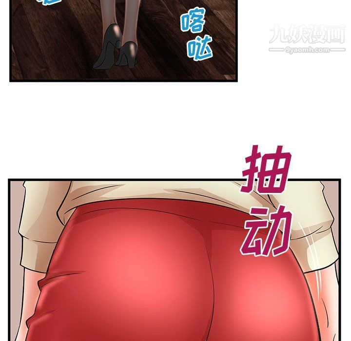 母女的秘密第26话