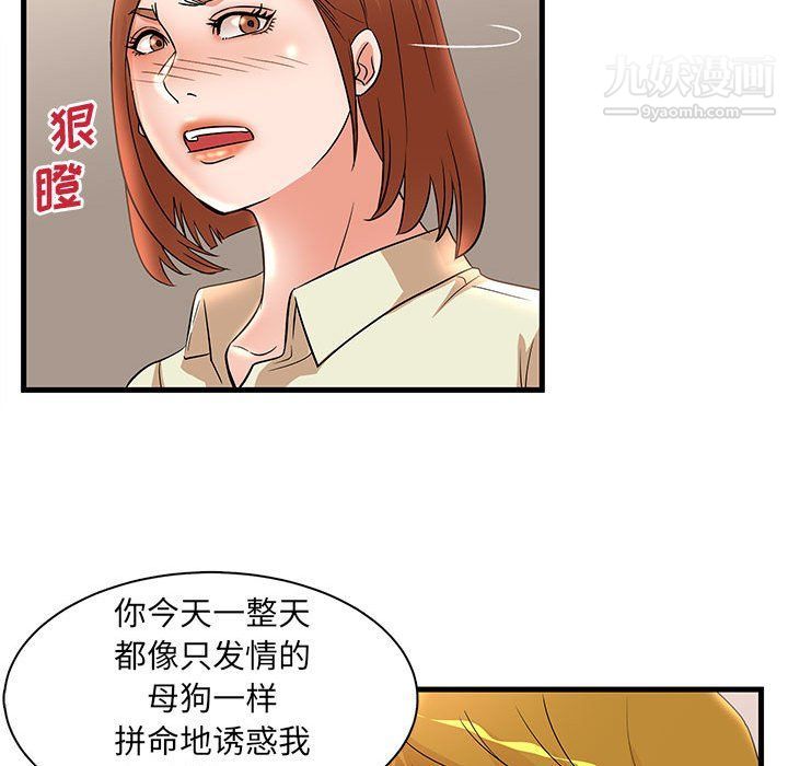 母女的秘密第26话