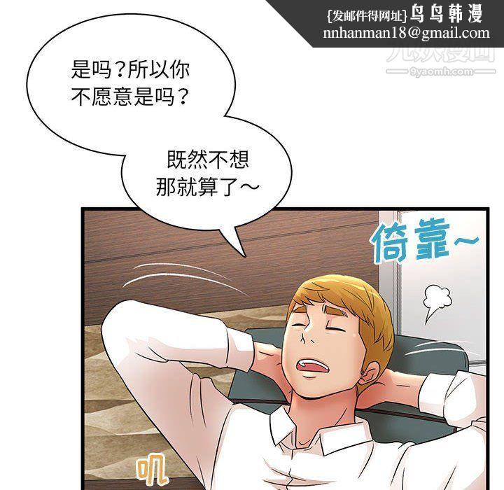 母女的秘密第26话