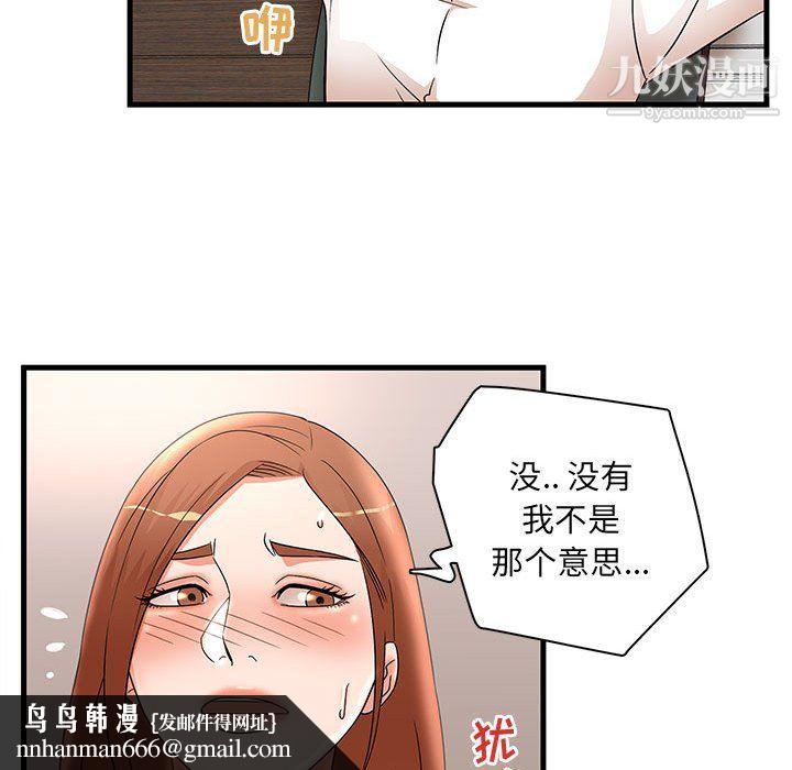 母女的秘密第26话