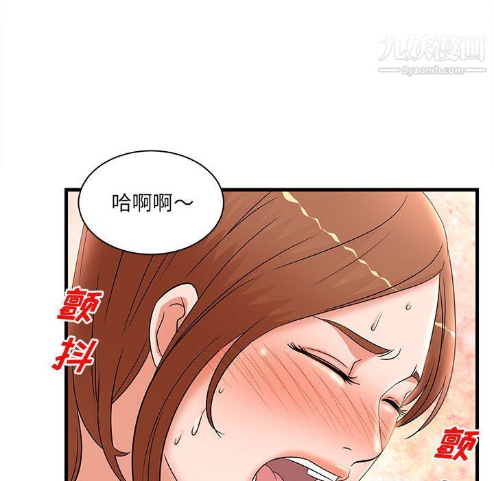 母女的秘密第26话