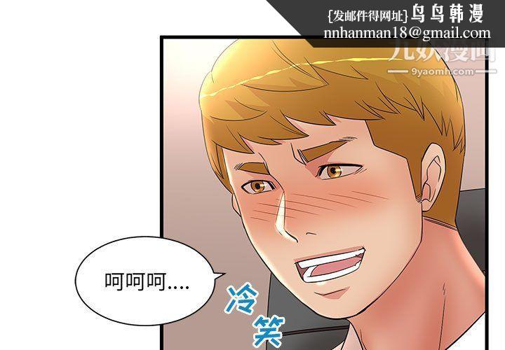 母女的秘密第27话