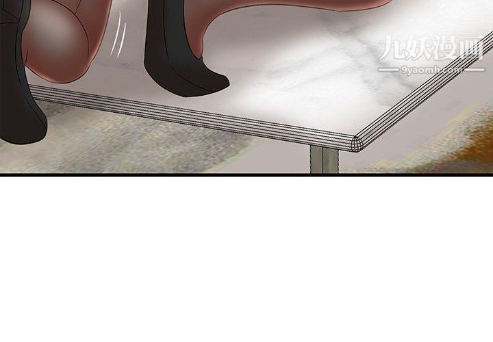 母女的秘密第27话