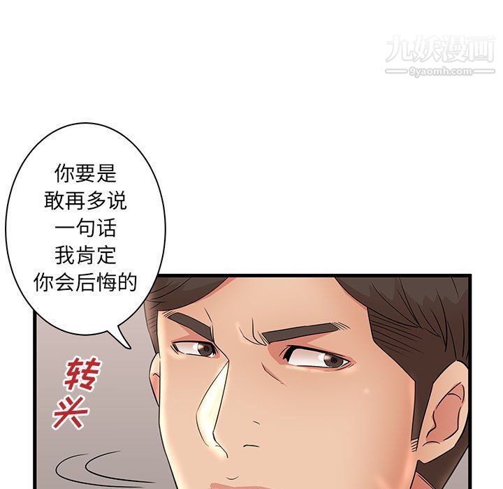 母女的秘密第27话