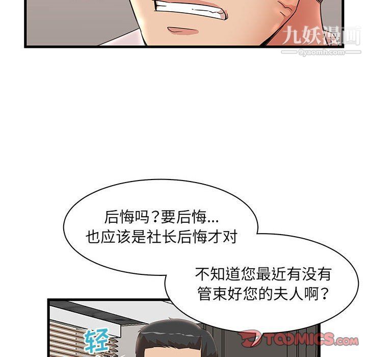 母女的秘密第27话