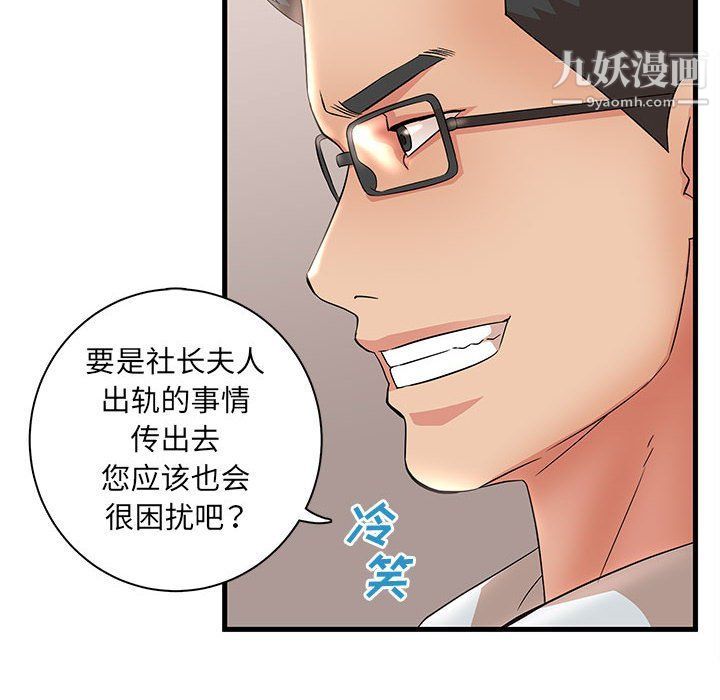 母女的秘密第27话