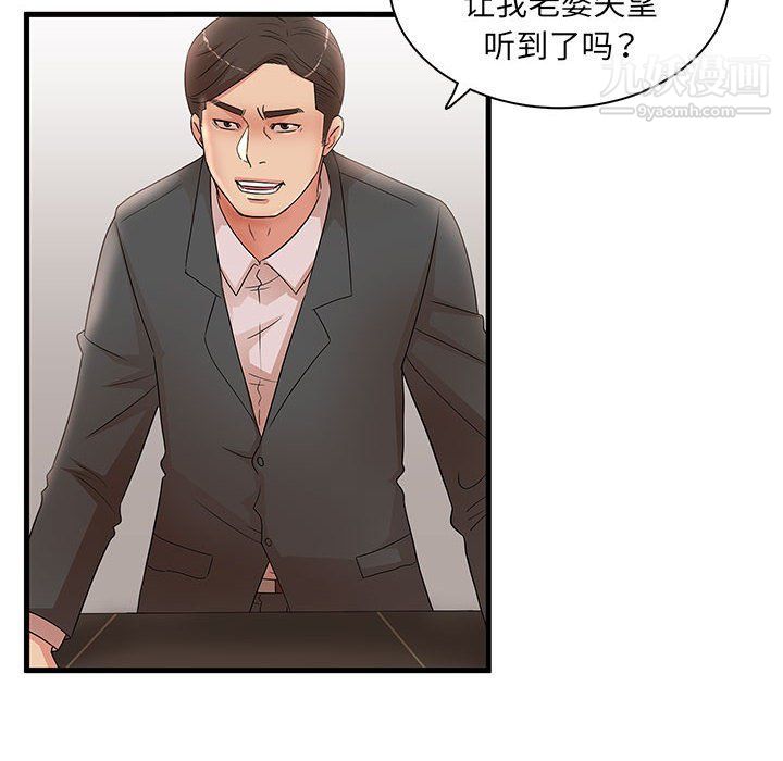 母女的秘密第27话