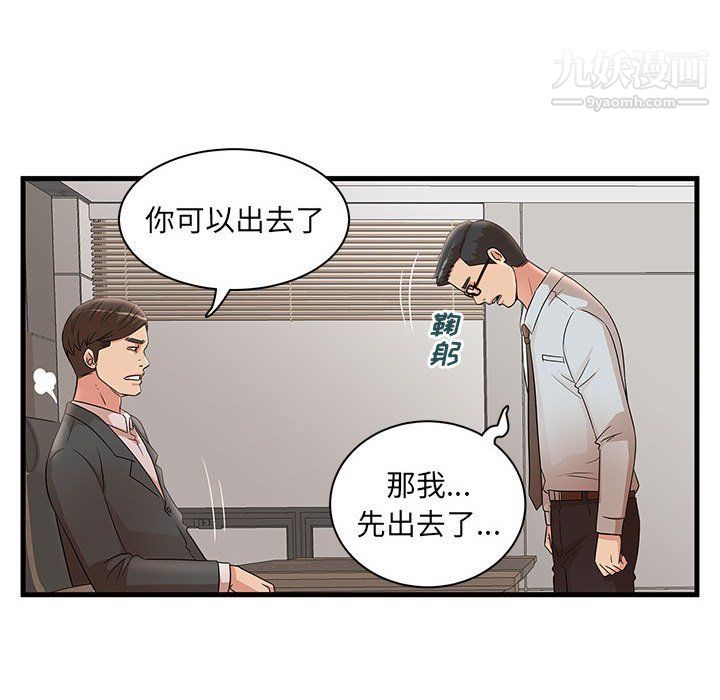 母女的秘密第27话