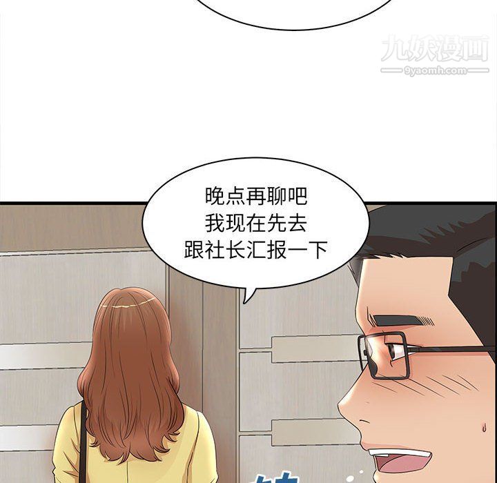 母女的秘密第27话