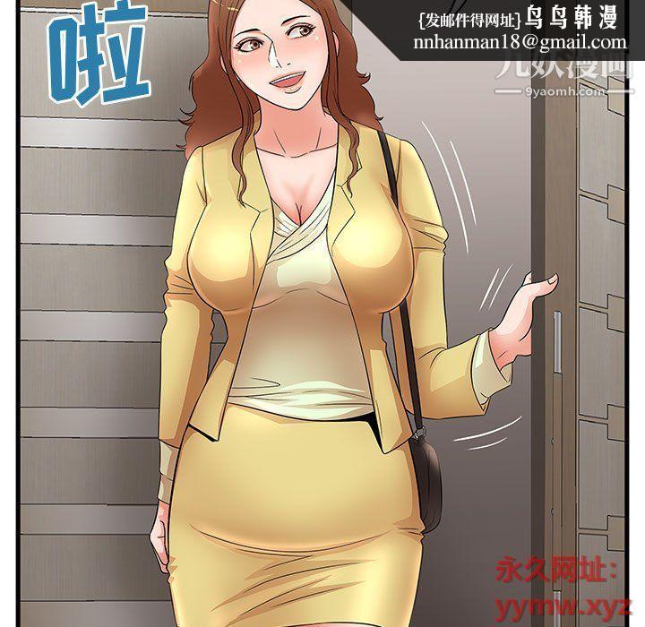 母女的秘密第27话