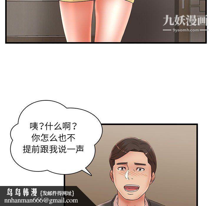 母女的秘密第27话