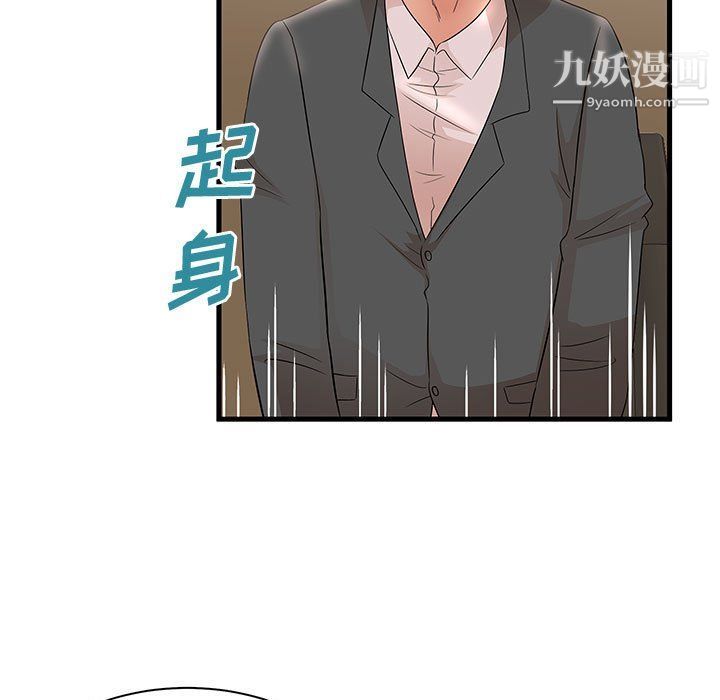 母女的秘密第27话